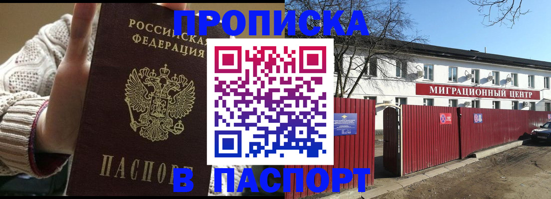 временная регистрация поиск в Ижевске