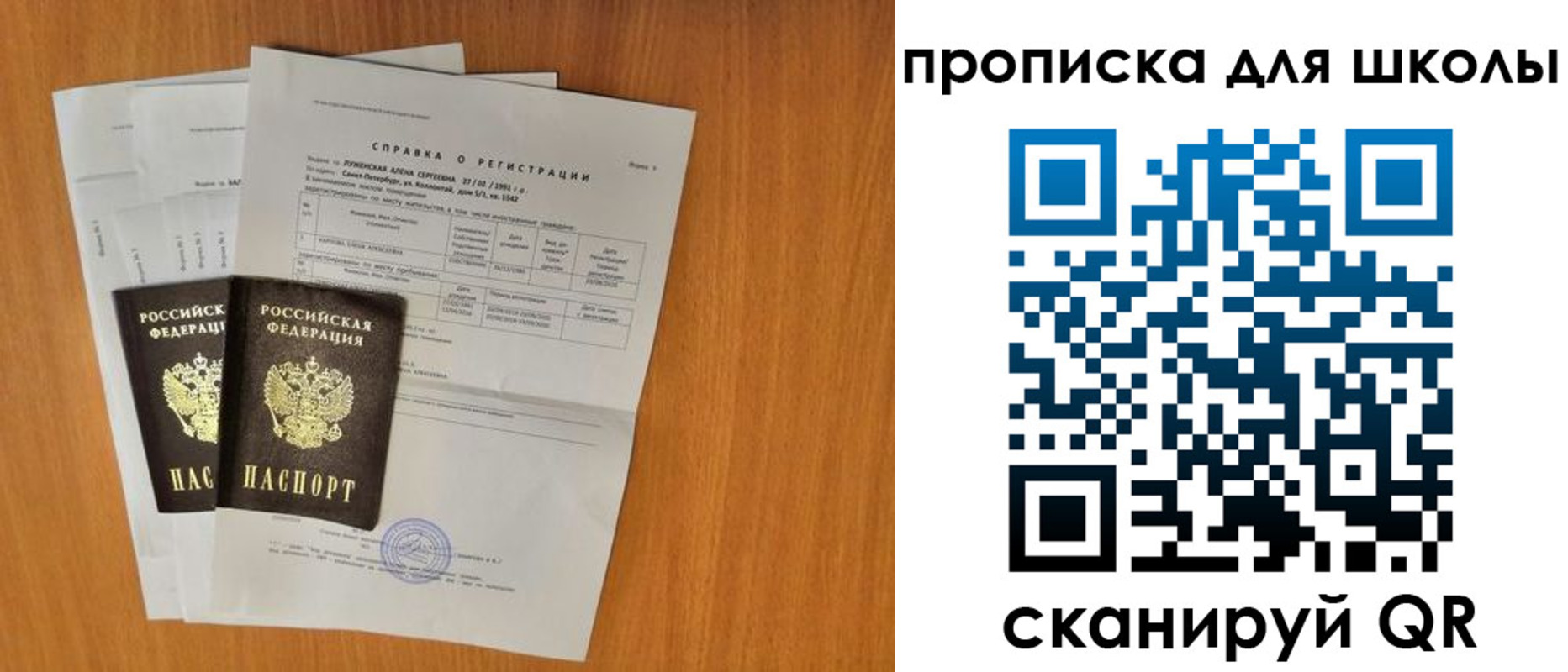 временная регистрация для всех в Ижевске