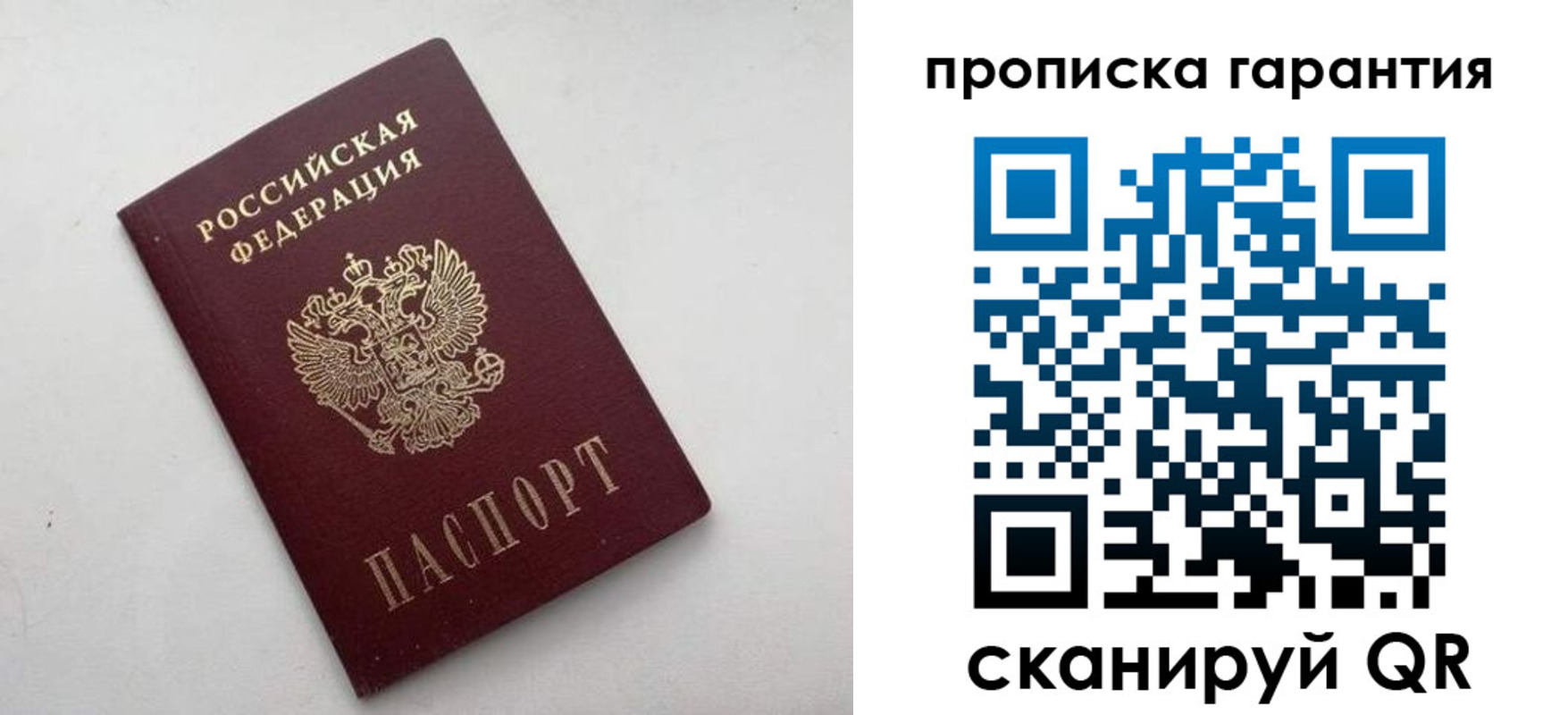 миграционный учет в Ижевске