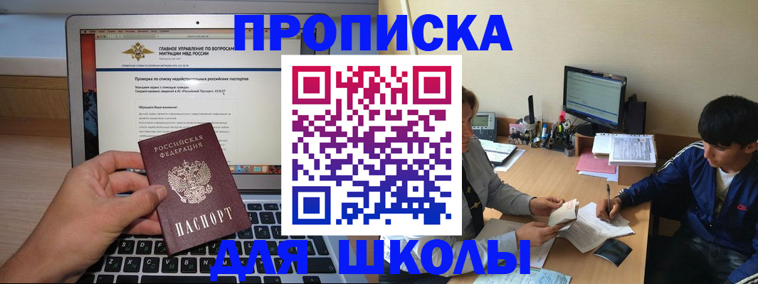 прописка в Ижевске