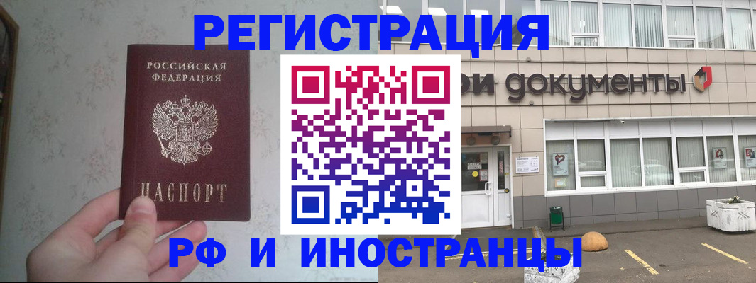 временная регистрация законно в Ижевске