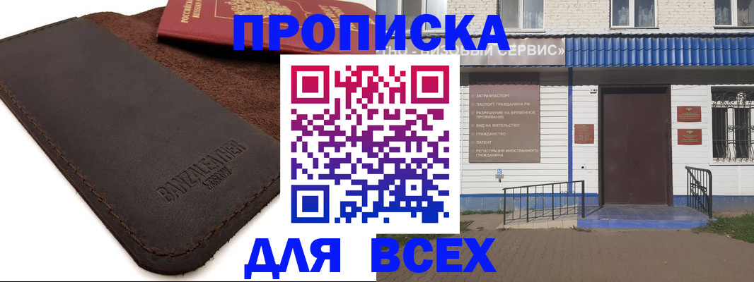 регистрация для дет. сада в Ижевске