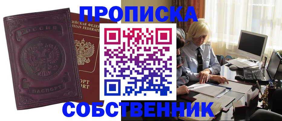 временная регистрация в Ижевске