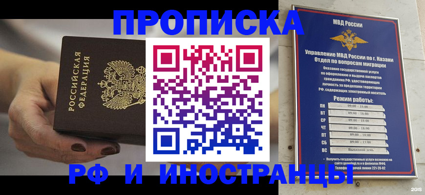 временная регистрация недорого в Ижевске