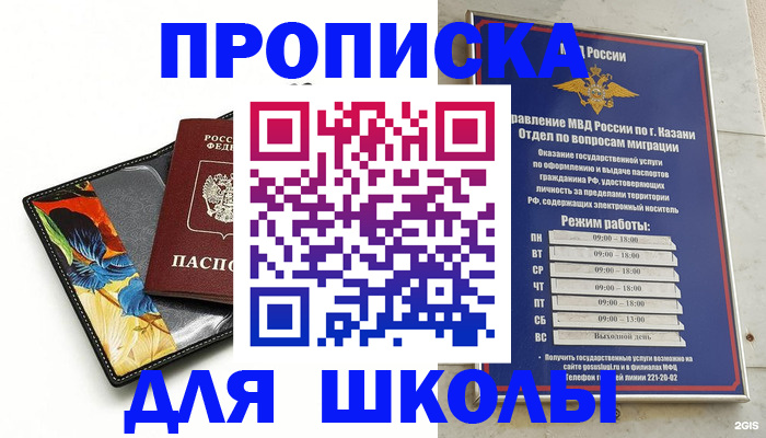 прописка в квартире в Ижевске