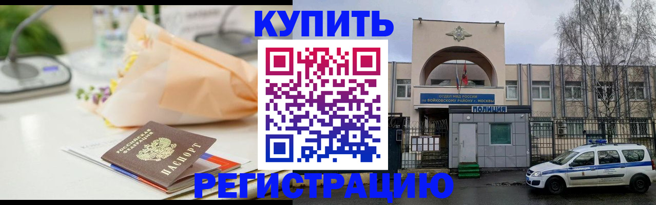 временная регистрация законно в Ижевске