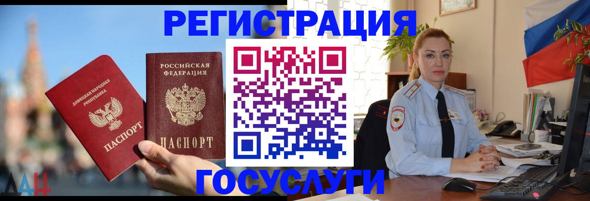 миграционный учет в Ижевске