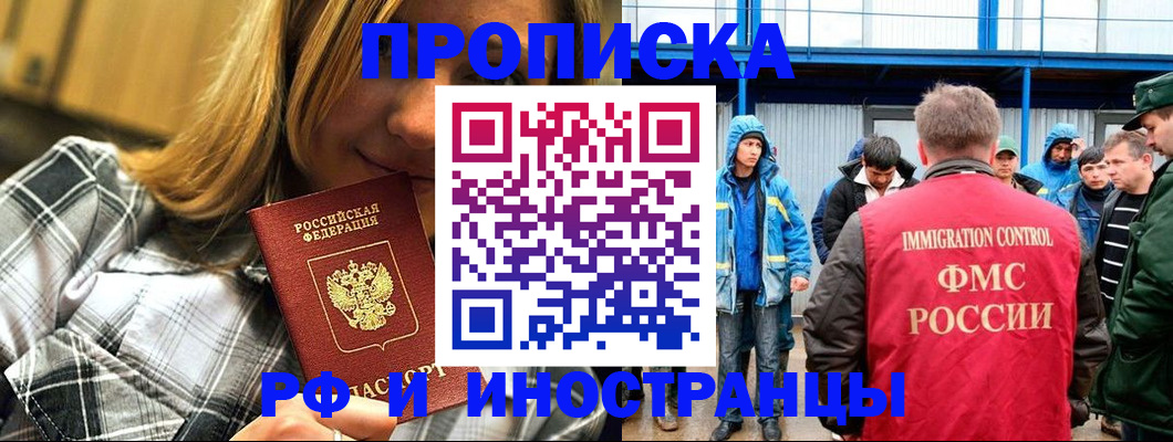 временная регистрация адрес в Ижевске